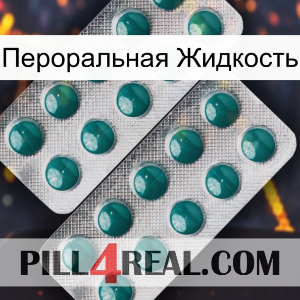 Пероральная Жидкость dapoxetine2.jpg